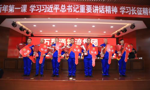 服务器维修万和通物流集团2022年度总结表彰大会